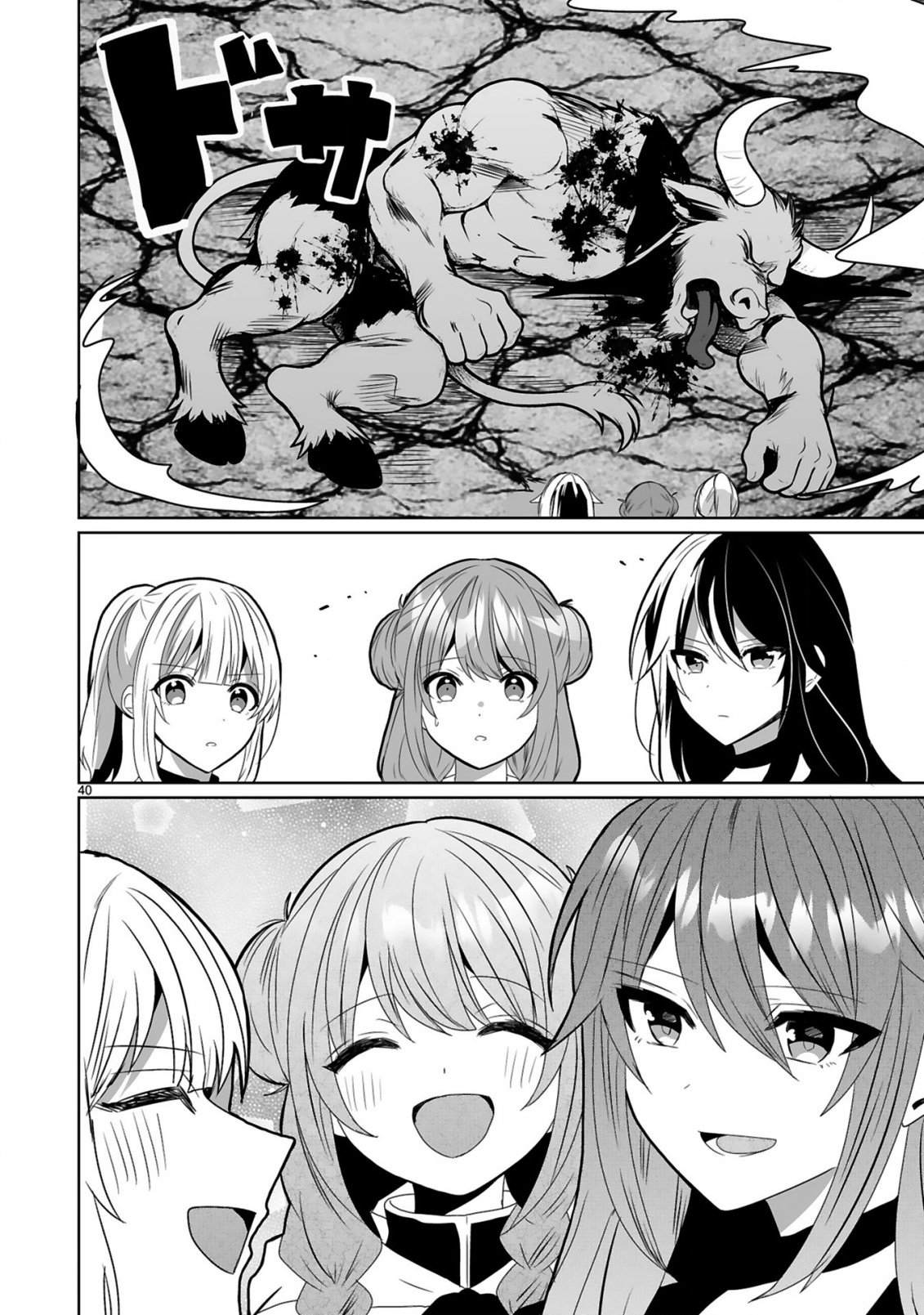 TSUIHOU SARETA KAIFUKUSHI WA [CAREER UP] DE MUSOU SHIMASU!: BISHOUJO SAN-NIN DAKE DE, SAIKYOU PARTY WO KESSEI SHIMASU Chap 1 - Pic 40