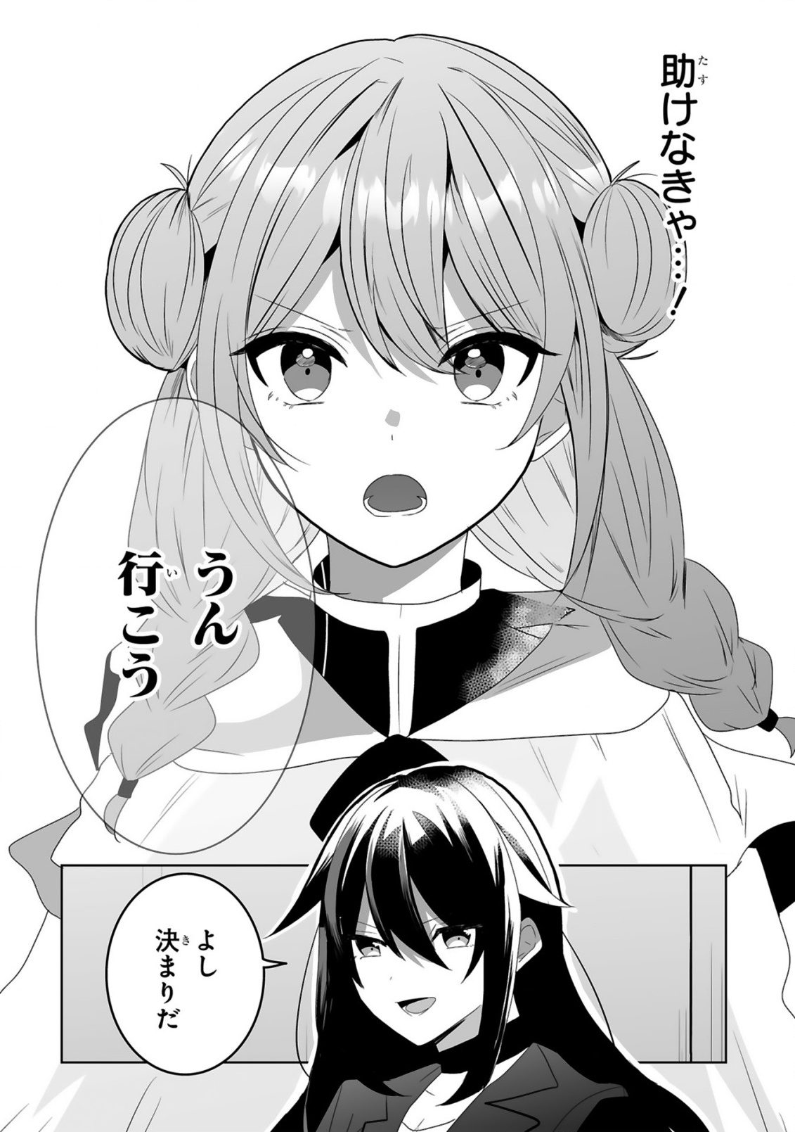 TSUIHOU SARETA KAIFUKUSHI WA [CAREER UP] DE MUSOU SHIMASU!: BISHOUJO SAN-NIN DAKE DE, SAIKYOU PARTY WO KESSEI SHIMASU Chap 1 - Pic 30