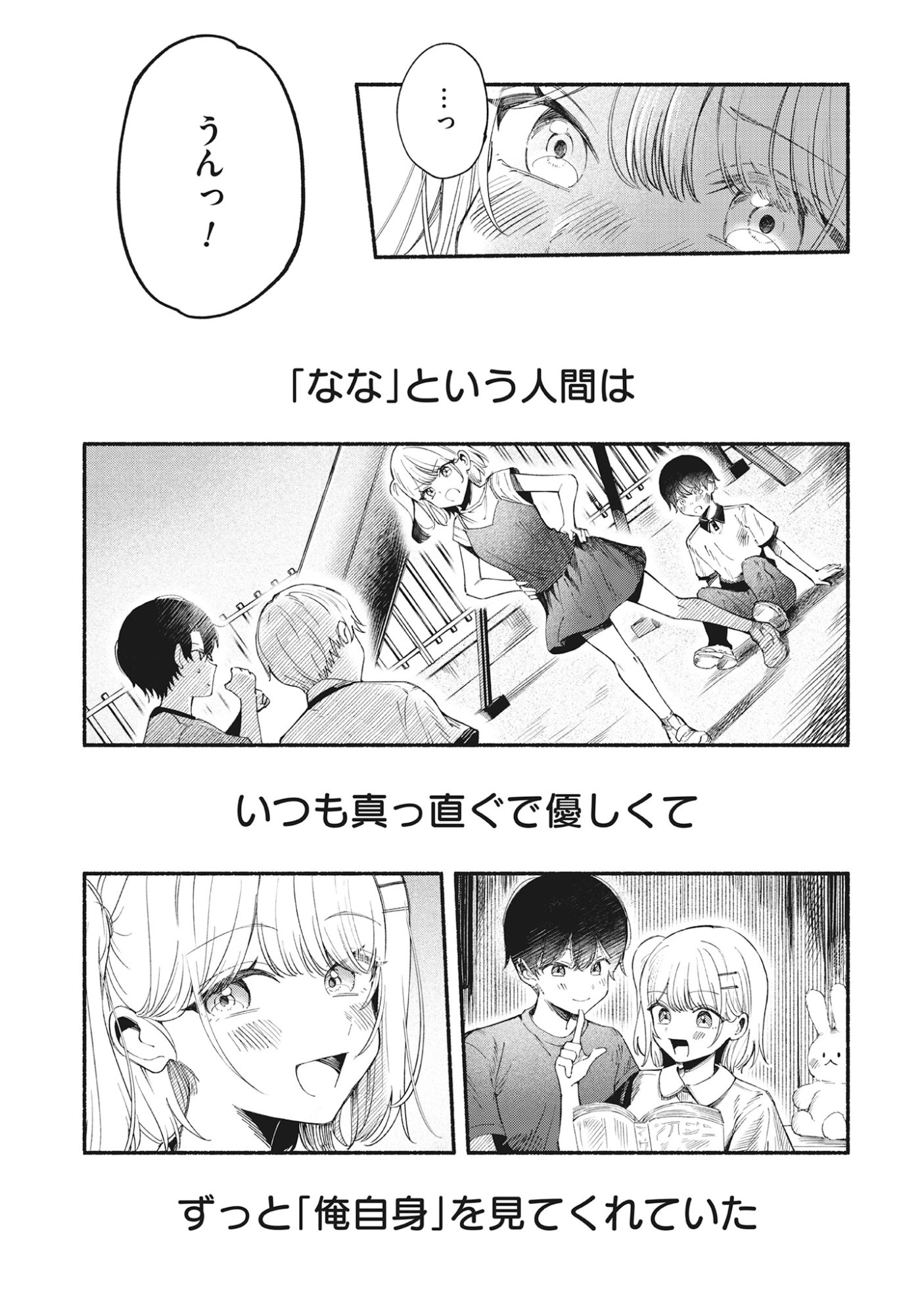 Kawaii Shinigao Ni Miserarete Chap 1 - Pic 23
