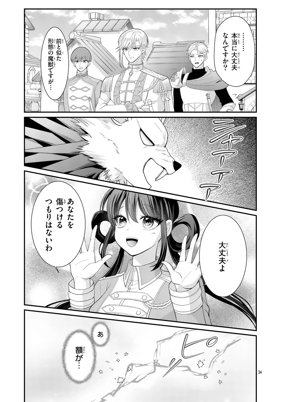 KYUUSEI NO KISHI HIME: FARAN Chap 6.2 - Pic 7