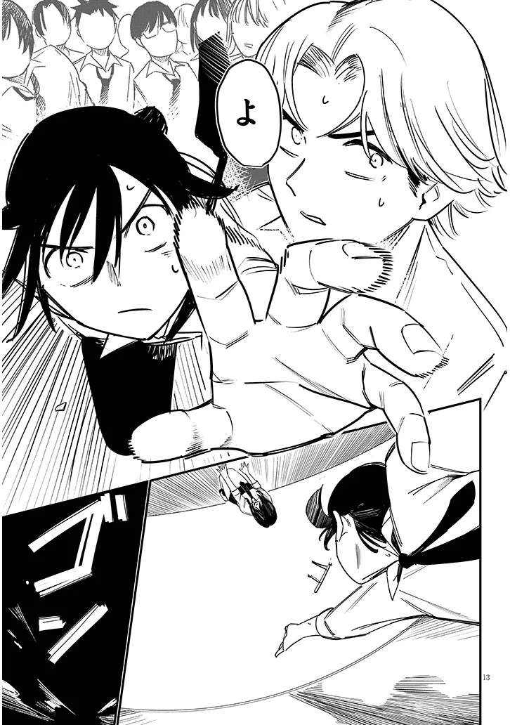 "O-AITE WA IPPAN NO KATA DESU" Chapter 1 page 13 - nihonkuni.com
