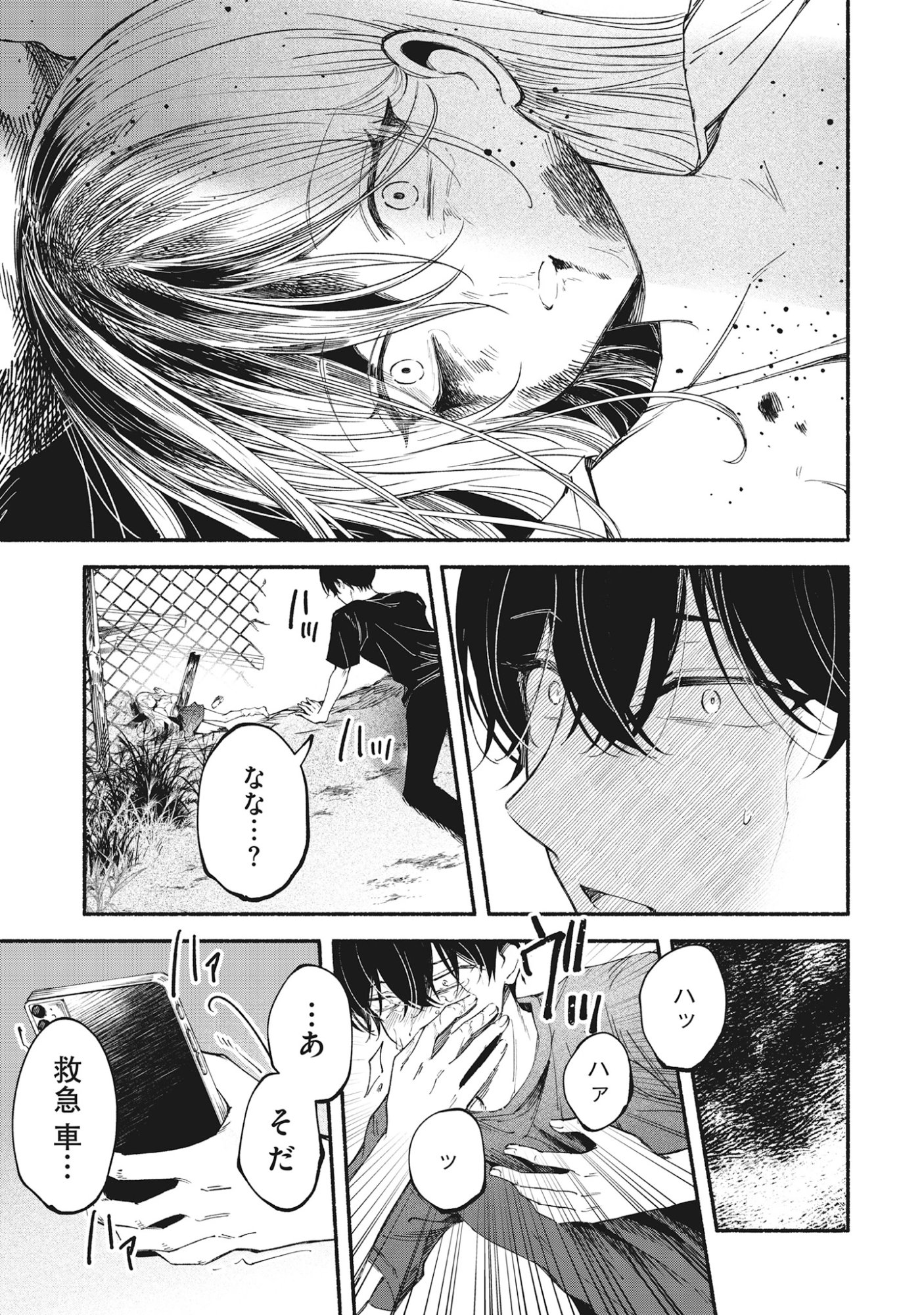 Kawaii Shinigao Ni Miserarete Chap 1 - Pic 41