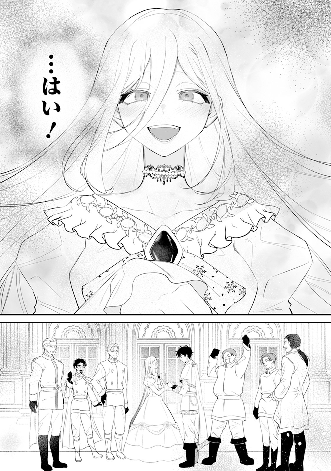 REIKETSU HENKYOUHAKU WO WATASHI NO HI-MAHOU DE TORO-TORO NI SHITE MISEMASU WA ~GOKKAN NO CHI DE HAJIMARU DEKIAI SEIKATSU~ Chap 2 - Pic 23