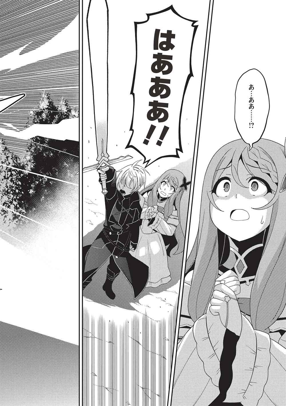 Mythical Spirit Chronicle Chapter 70 page 24 - nihonkuni.com