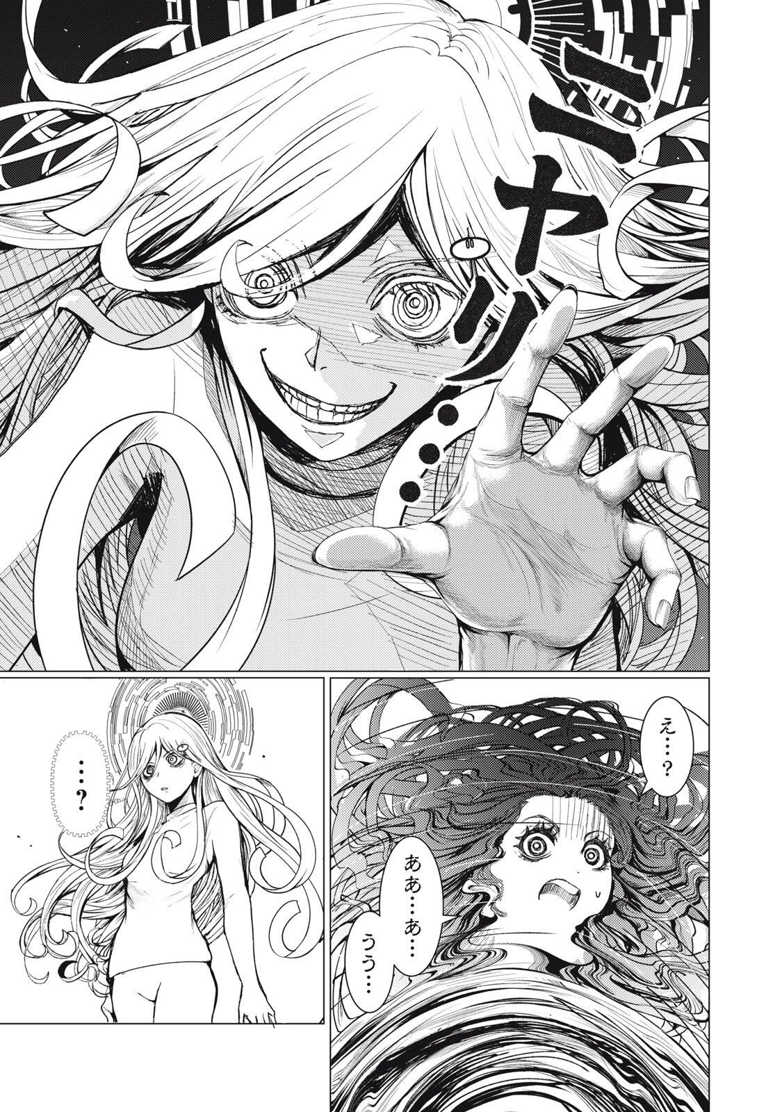UCHUUJIN TO DEAU MAE NI YOMU HON Chapter 1 page 61 - nihonkuni.com