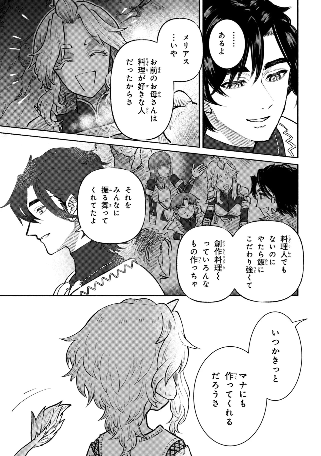 BASTION NO SHOKUTAKU Chapter 1 page 37 - nihonkuni.com