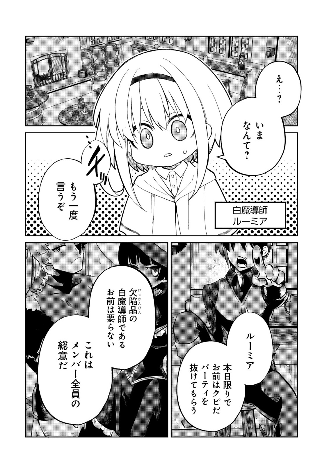 BUTSURIGATA HAKUMA DOUSHI NO KISEKI: SORO NO SHIEN SHOKU, JIBUN NI BUFF WO MOTTE KOUGEKI TOKU KA MUSOU. KOUHOU SHIEN? SONNA KOTO YORI BOURYOKU DESU! Chap 1 - Pic 4