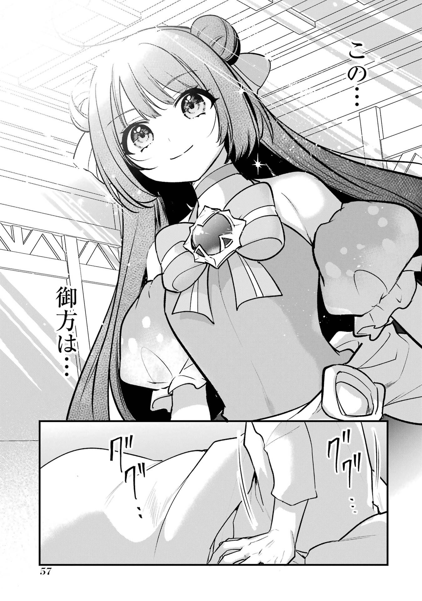 SOUDA, BAIKOKU SHIYOU: TENSAI OUJI NO AKAJI KOKKA SAISEI JUTSU - RAW Chapter 66 page 53 - nihonkuni.com