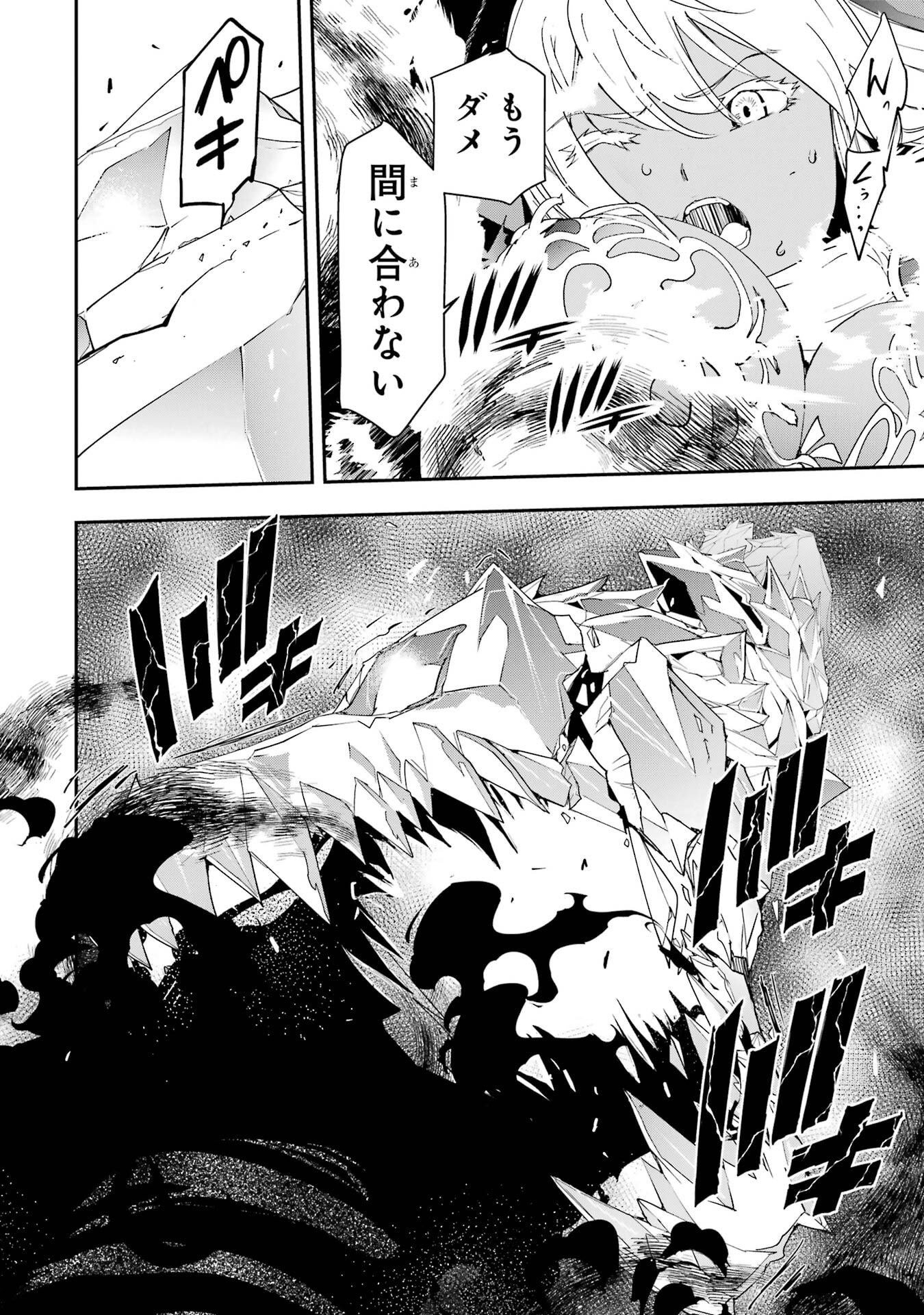THE UNSUCCESSFUL YET ACADEMICALLY UNPARALLELED SAGE ~A CHEATING S-RANK SORCERER’S POST-REBIRTH ADVENTURER LOG~ Chapter 22 page 28 - nihonkuni.com