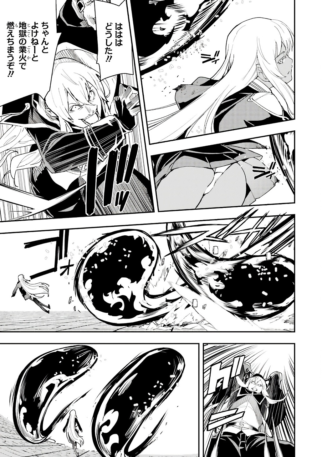 THE UNSUCCESSFUL YET ACADEMICALLY UNPARALLELED SAGE ~A CHEATING S-RANK SORCERER’S POST-REBIRTH ADVENTURER LOG~ Chapter 21 page 37 - nihonkuni.com