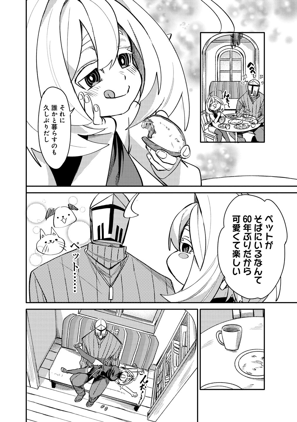 ELF, JUUKISHI WO HIROU Chap 1 - Pic 10