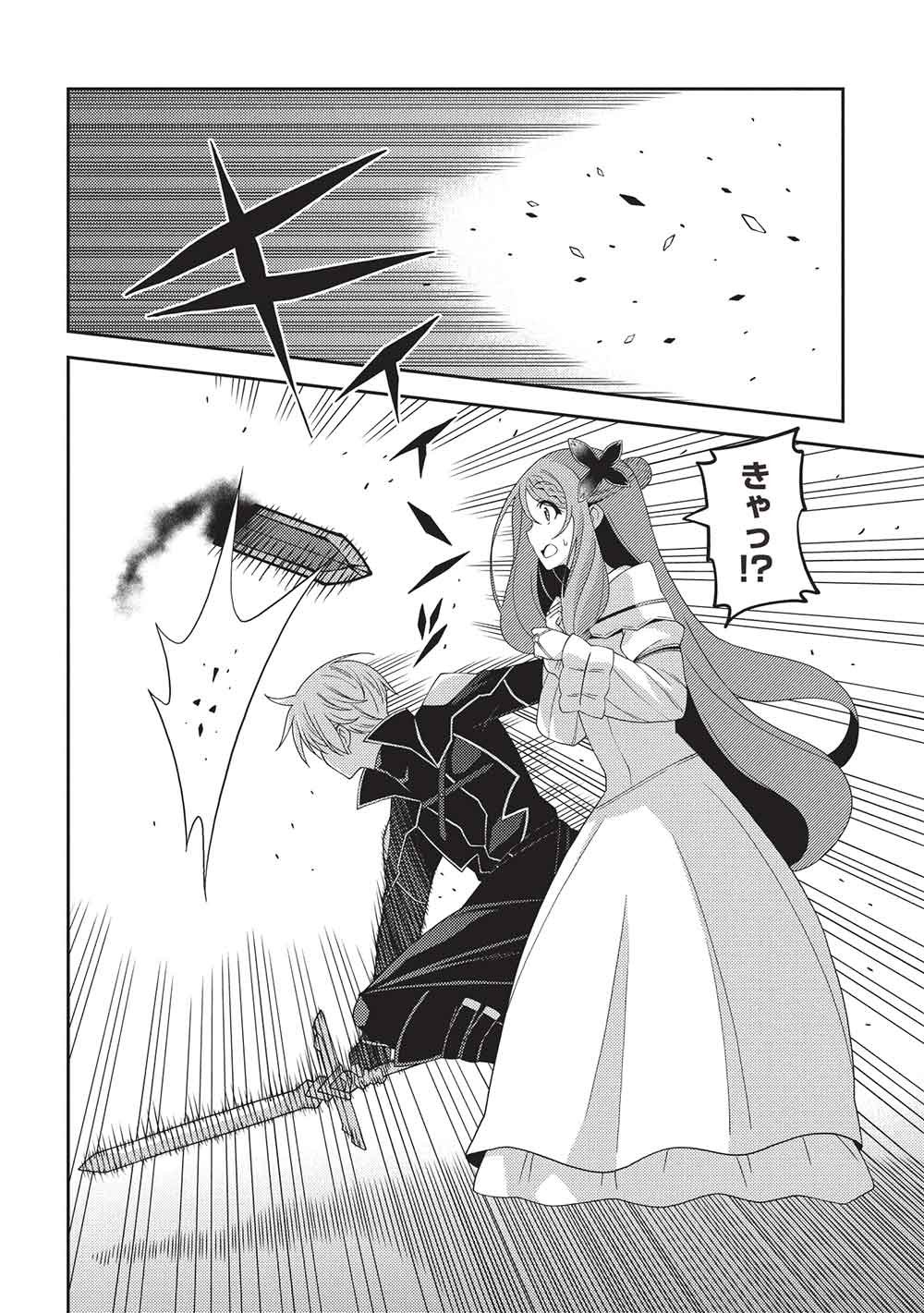Mythical Spirit Chronicle Chapter 70 page 16 - nihonkuni.com