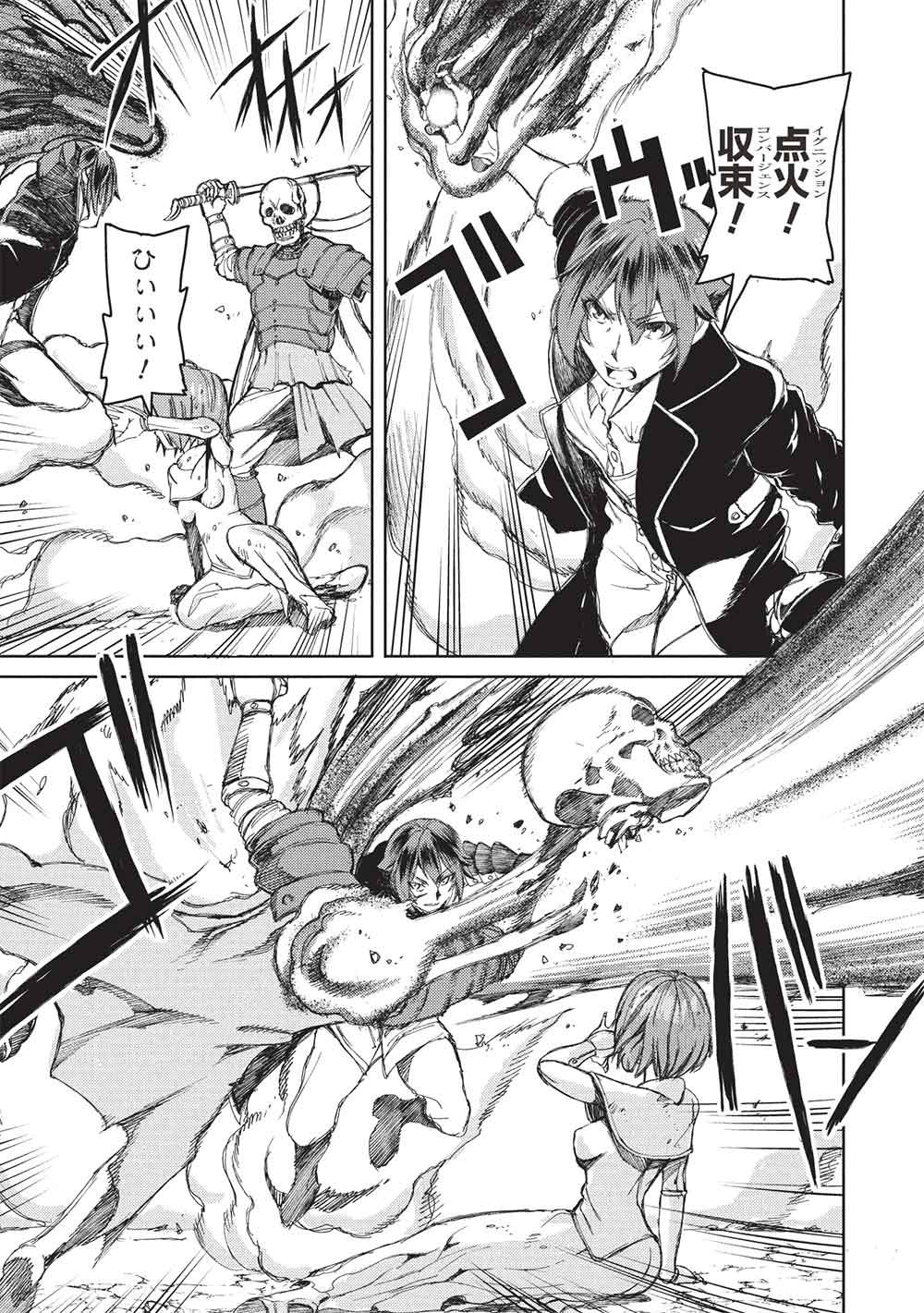 AROUND 40 OSSAN WA SLOW LIFE NO YUME WO MIRU KA? Chapter 37 - Page 15