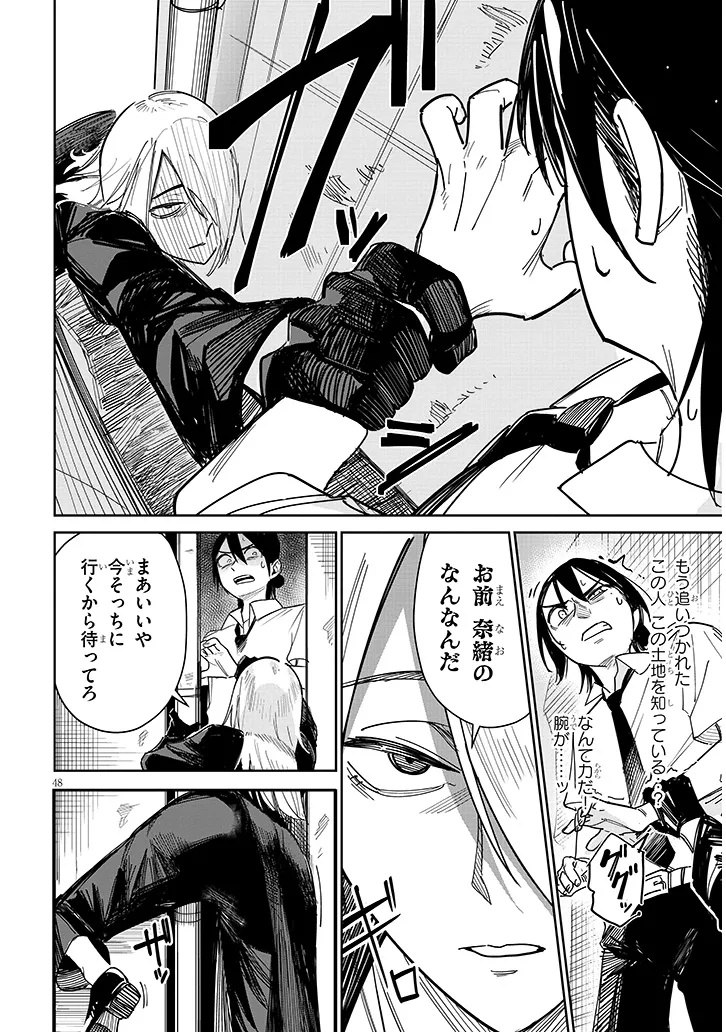"O-AITE WA IPPAN NO KATA DESU" Chapter 1 page 48 - nihonkuni.com