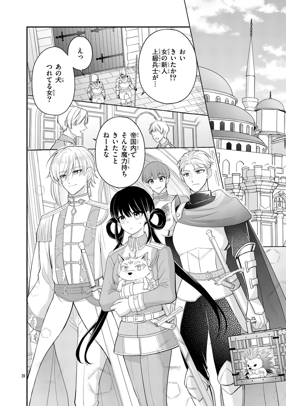 KYUUSEI NO KISHI HIME: FARAN Chap 6.2 - Pic 12