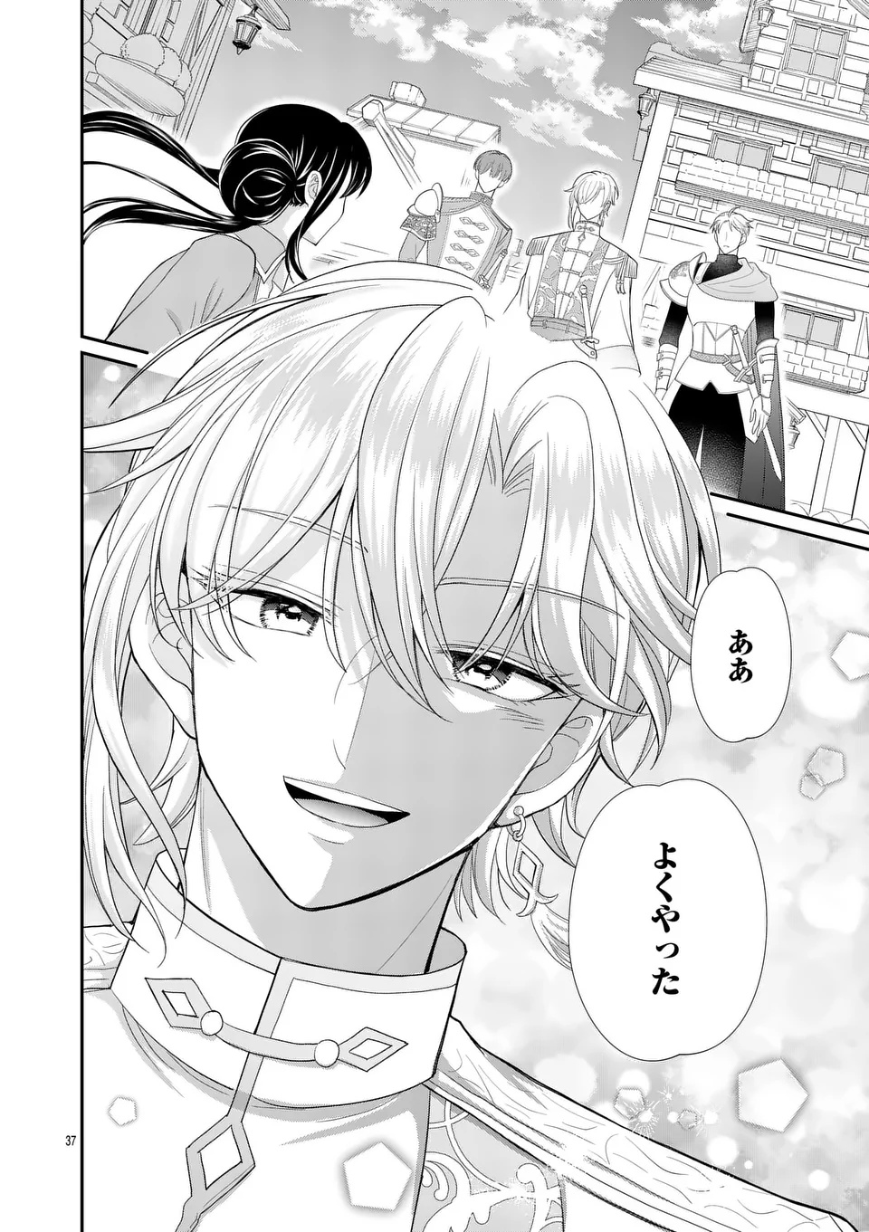 KYUUSEI NO KISHI HIME: FARAN Chap 6.2 - Pic 10