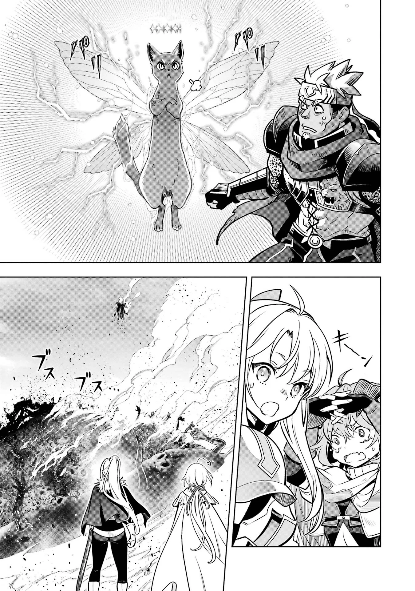 KOKO WA ORE NI MAKASETE SAKI NI IKE TO ITTE KARA 10 NEN GA TATTARA DENSETSU NI NATTEITA (MANGA) - RAW Chapter 59 page 47 - nihonkuni.com