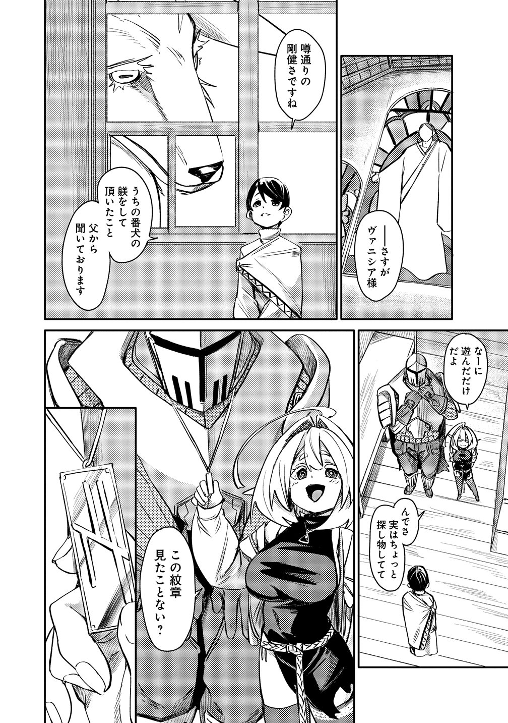 ELF, JUUKISHI WO HIROU Chap 1 - Pic 20