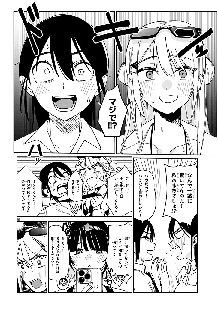 "O-AITE WA IPPAN NO KATA DESU" Chapter 1 page 36 - nihonkuni.com