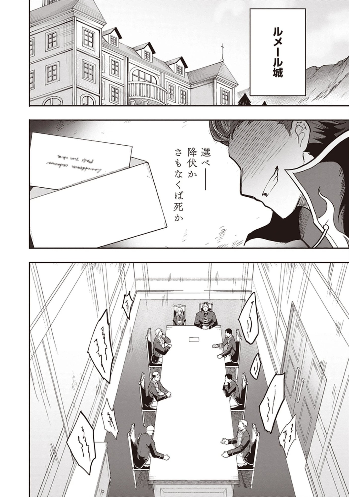 Guild no Zatsuyou-gakari ga Shin no Kuromaku deshita: Kakureta Sainou de Anyaku Musou Chap 6.2 - Pic 12