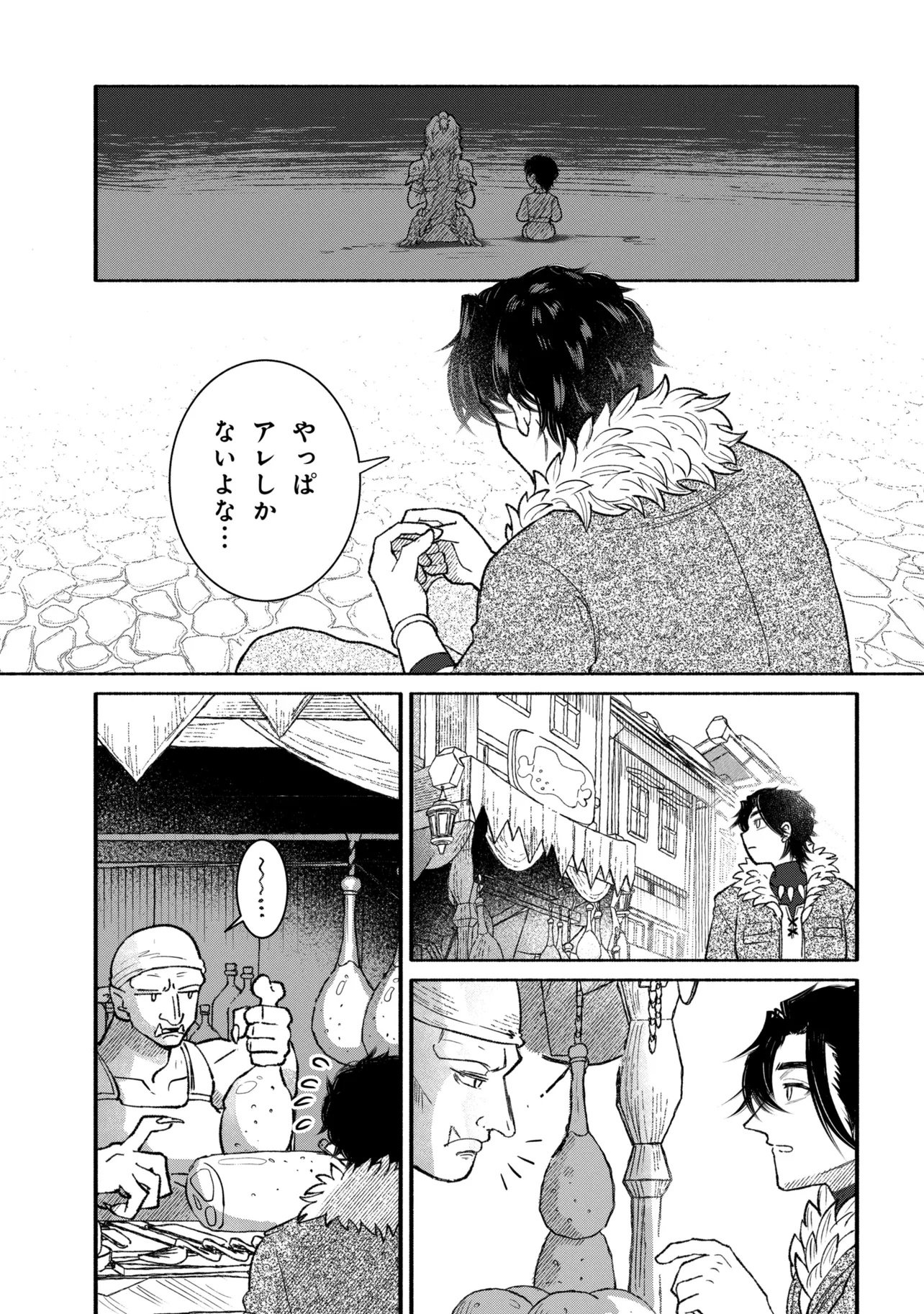 BASTION NO SHOKUTAKU Chapter 1 page 27 - nihonkuni.com