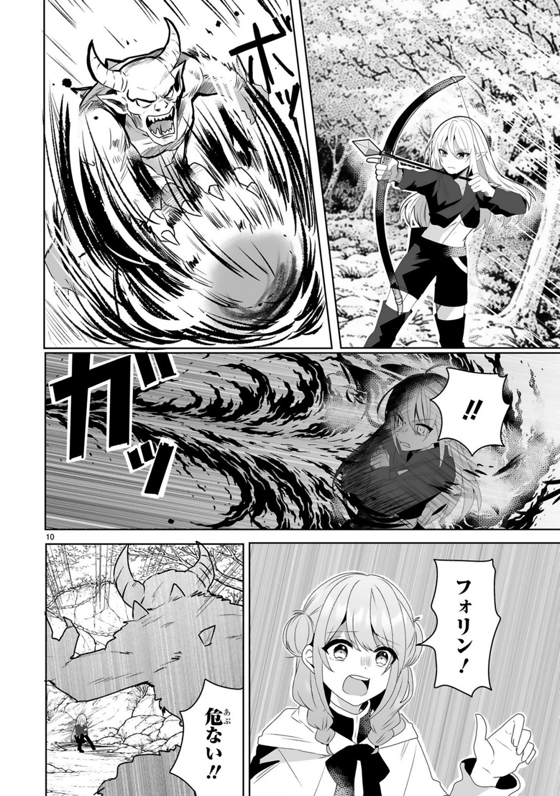 TSUIHOU SARETA KAIFUKUSHI WA [CAREER UP] DE MUSOU SHIMASU!: BISHOUJO SAN-NIN DAKE DE, SAIKYOU PARTY WO KESSEI SHIMASU Chap 1 - Pic 10