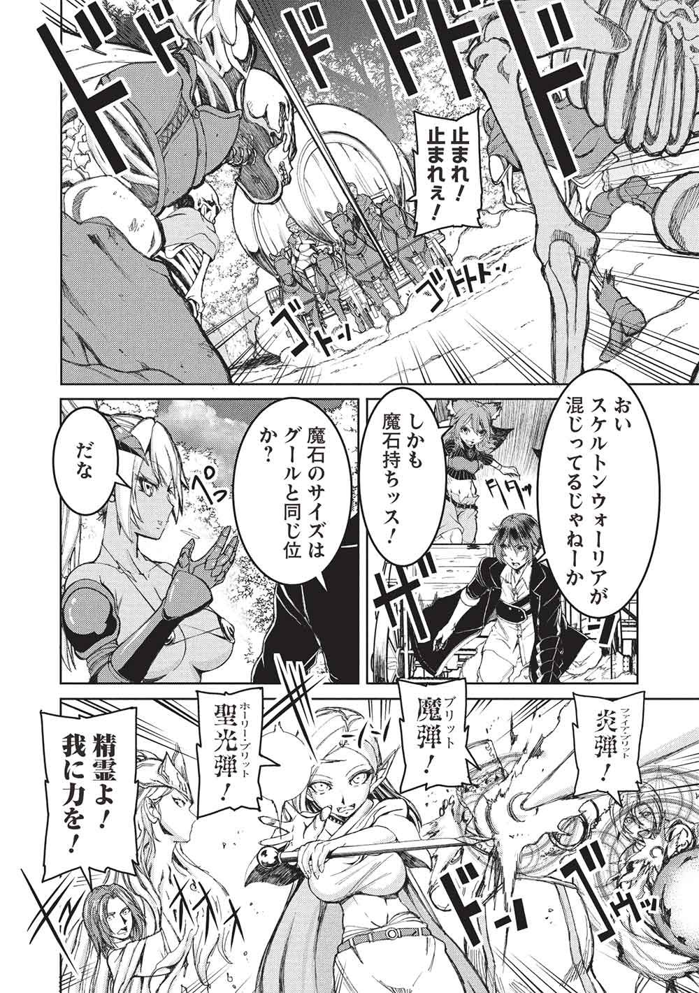 AROUND 40 OSSAN WA SLOW LIFE NO YUME WO MIRU KA? Chapter 37 - Page 12