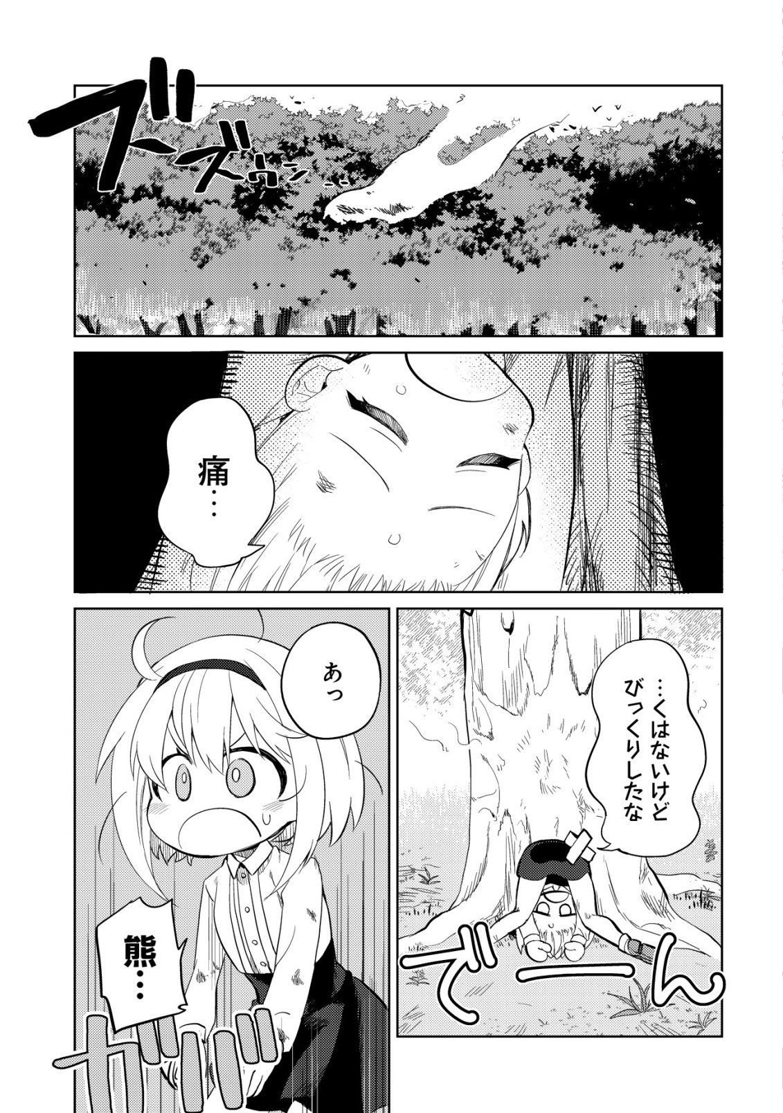 BUTSURIGATA HAKUMA DOUSHI NO KISEKI: SORO NO SHIEN SHOKU, JIBUN NI BUFF WO MOTTE KOUGEKI TOKU KA MUSOU. KOUHOU SHIEN? SONNA KOTO YORI BOURYOKU DESU! Chap 1 - Pic 29