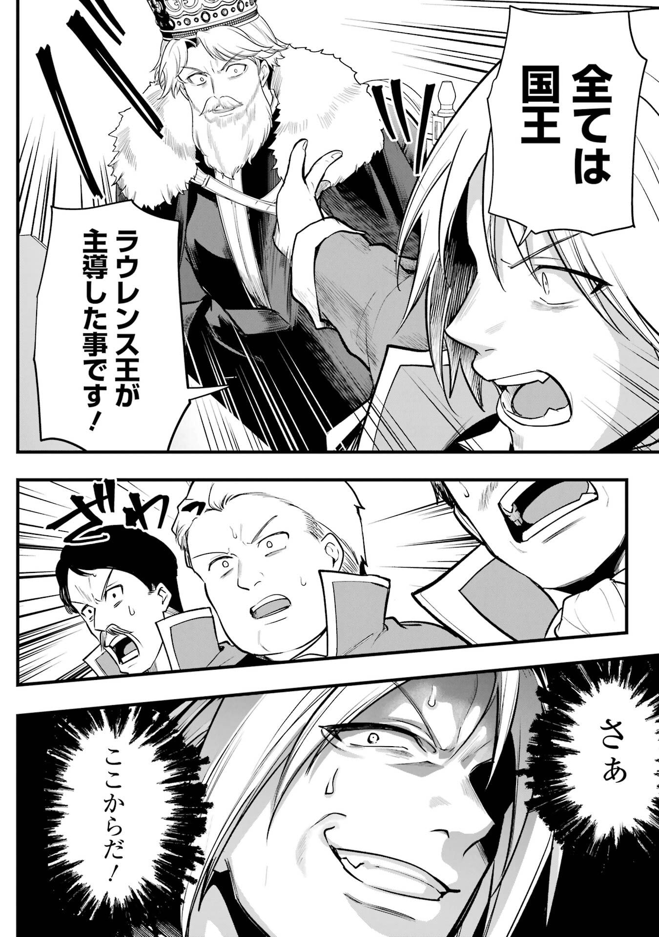 SOUDA, BAIKOKU SHIYOU: TENSAI OUJI NO AKAJI KOKKA SAISEI JUTSU - RAW Chapter 68 page 16 - nihonkuni.com