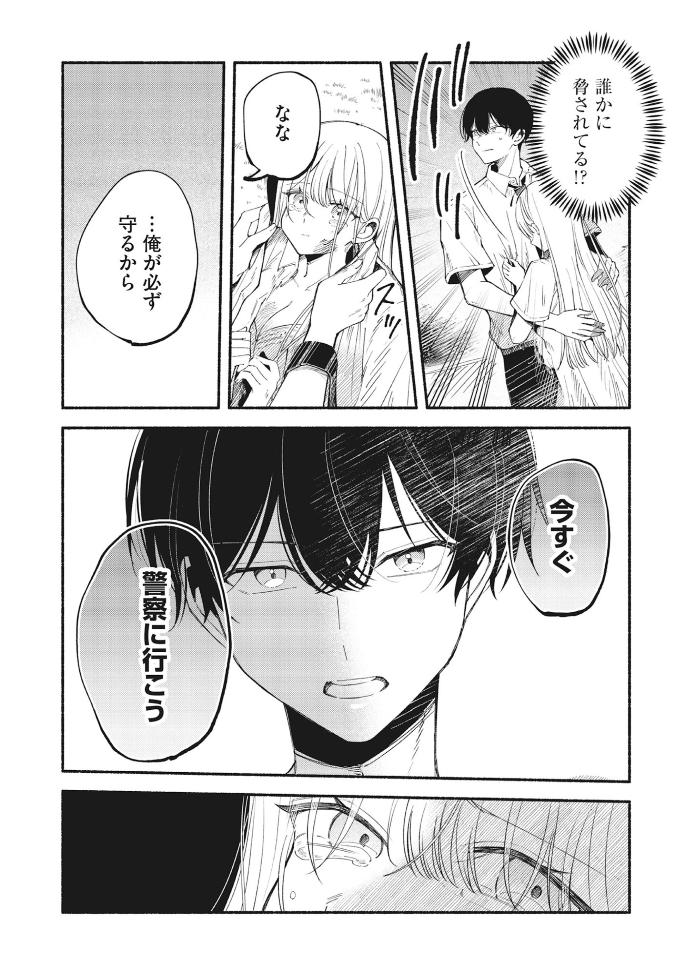 Kawaii Shinigao Ni Miserarete Chap 1 - Pic 33