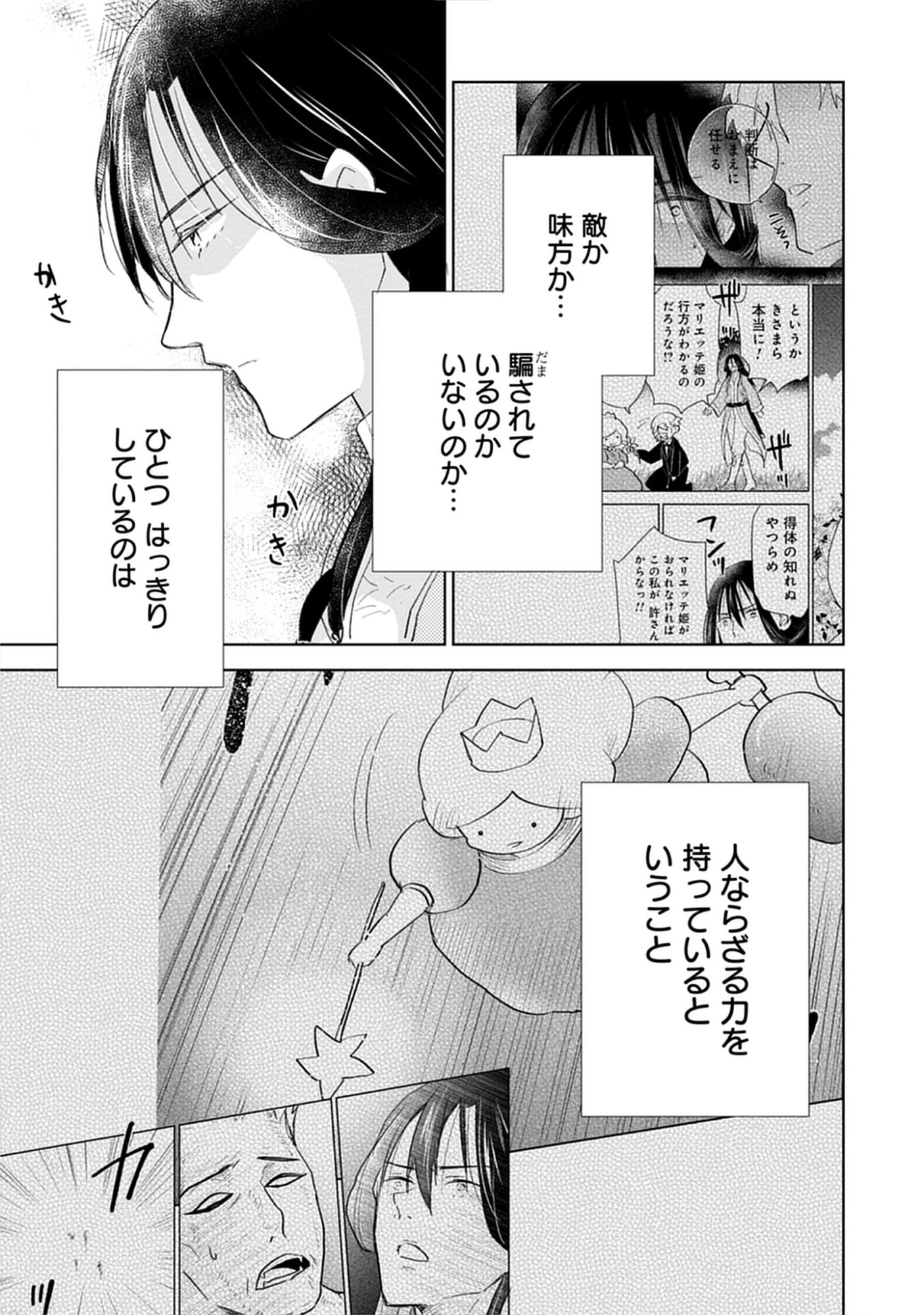 Read Oukoku No Kagi Chapter 6.1 [High Quality / Full] - Page 3 - nicomanga.net
