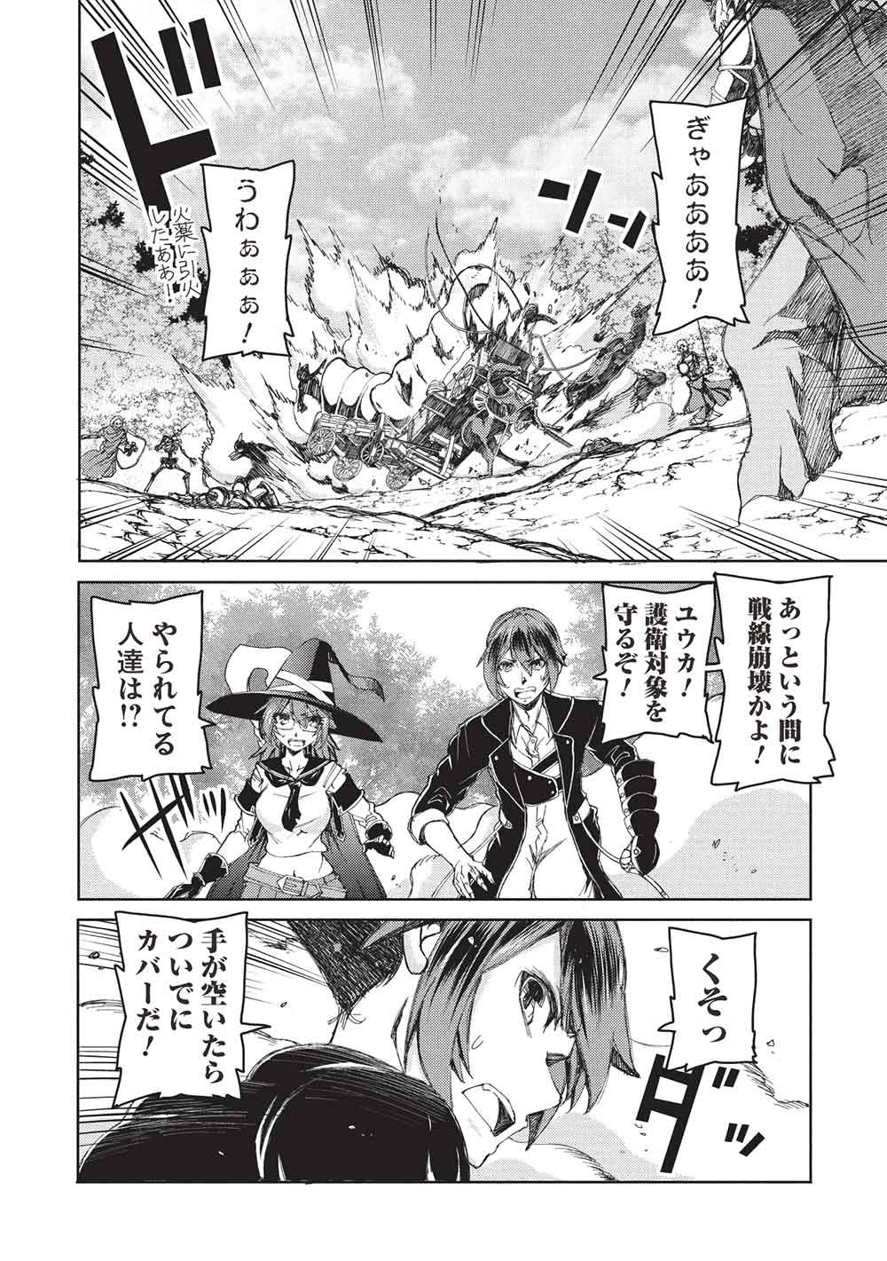 AROUND 40 OSSAN WA SLOW LIFE NO YUME WO MIRU KA? Chapter 37 - Page 14