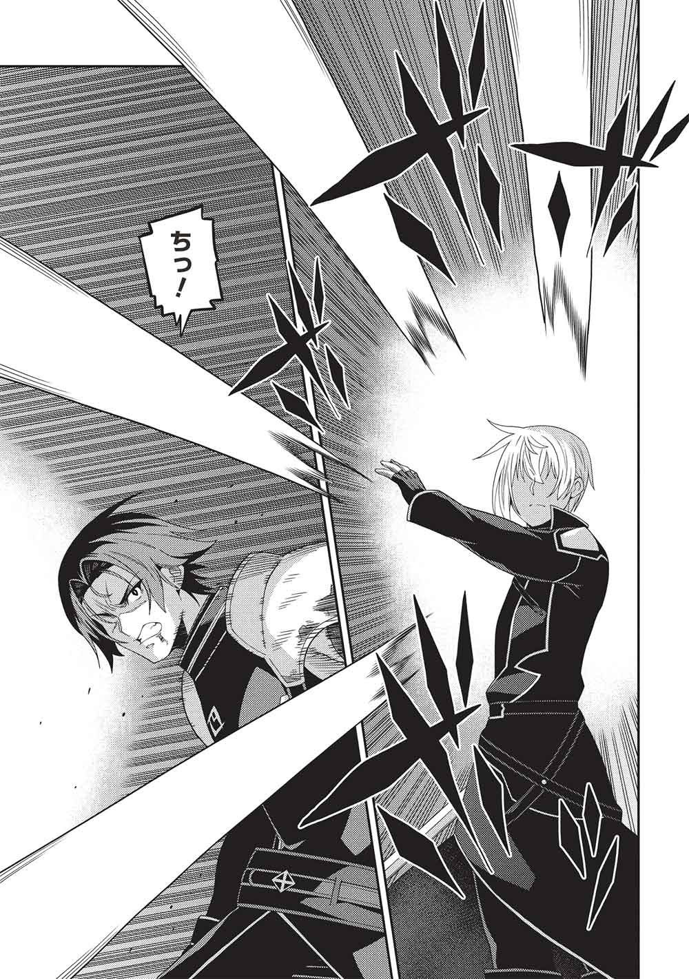 Mythical Spirit Chronicle Chapter 70 page 7 - nihonkuni.com