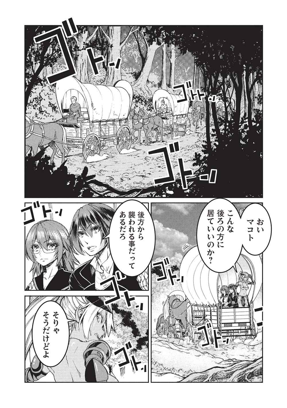 AROUND 40 OSSAN WA SLOW LIFE NO YUME WO MIRU KA? Chapter 37 - Page 9