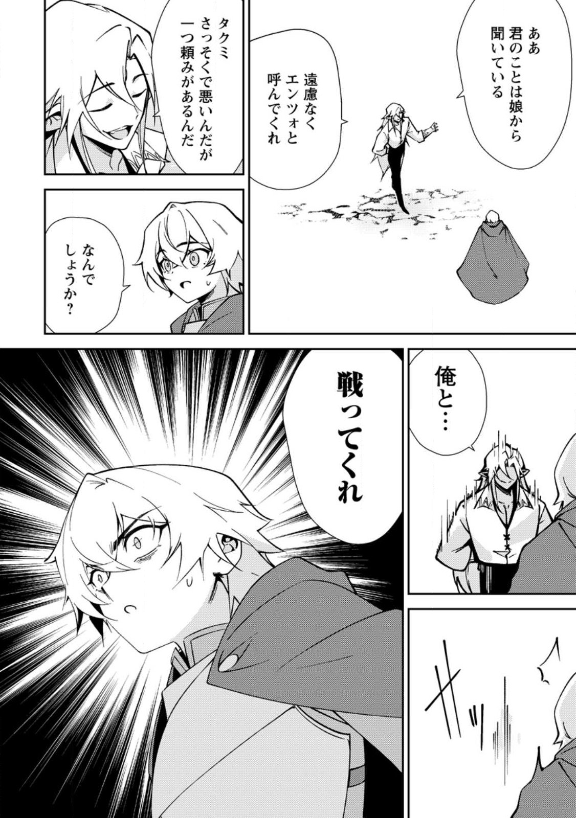 RE: ISEKAI DE SAIKYOU NO SKILL WO UMIDASETA NODE, HITASURA MUSOU SURU KOTO NI SHIMASHITA. ORE DAKE GA STATUS WO KATTE NI SOUSA Chapter 3 page 2 - nihonkuni.com