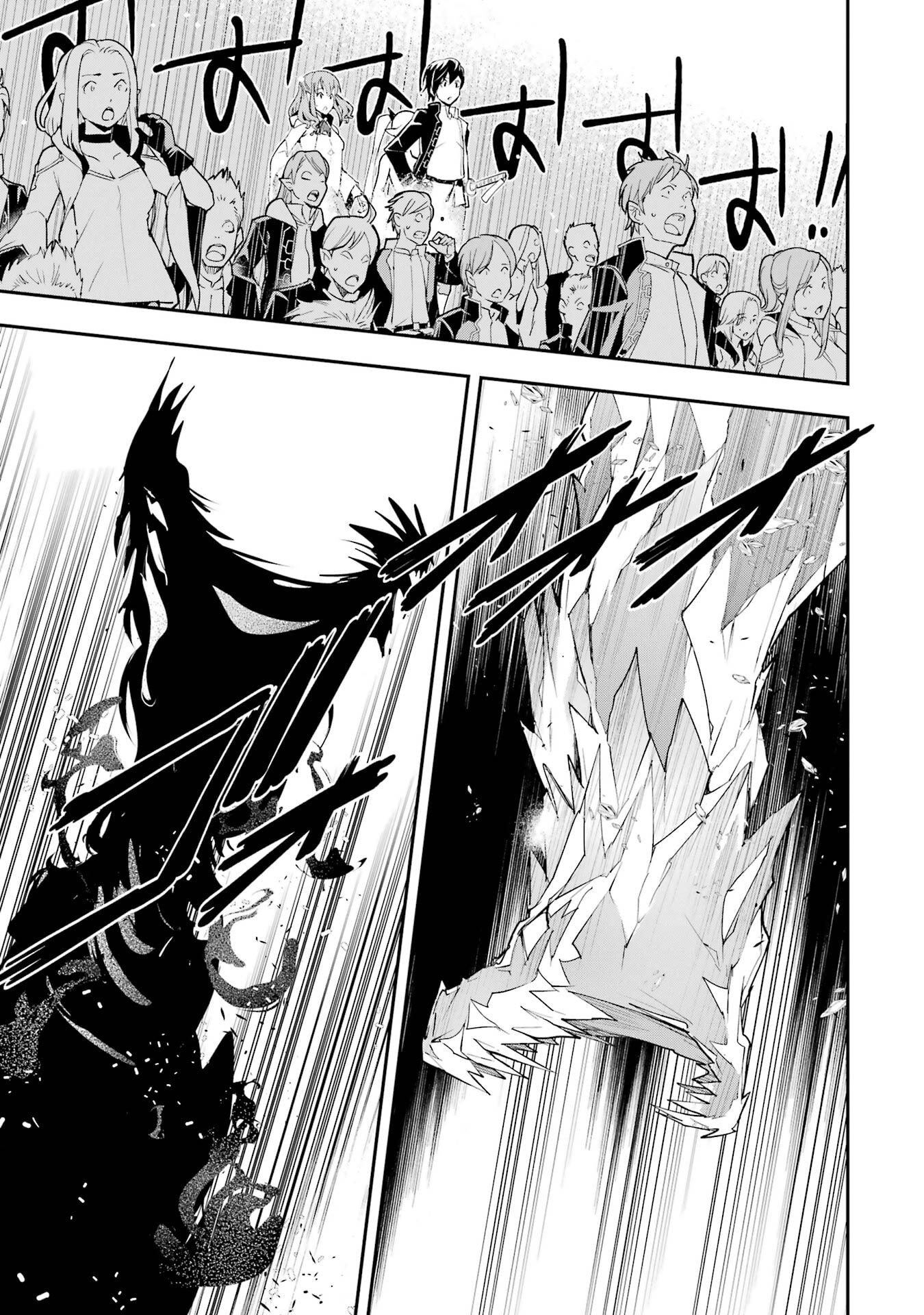 THE UNSUCCESSFUL YET ACADEMICALLY UNPARALLELED SAGE ~A CHEATING S-RANK SORCERER’S POST-REBIRTH ADVENTURER LOG~ Chapter 22 page 21 - nihonkuni.com
