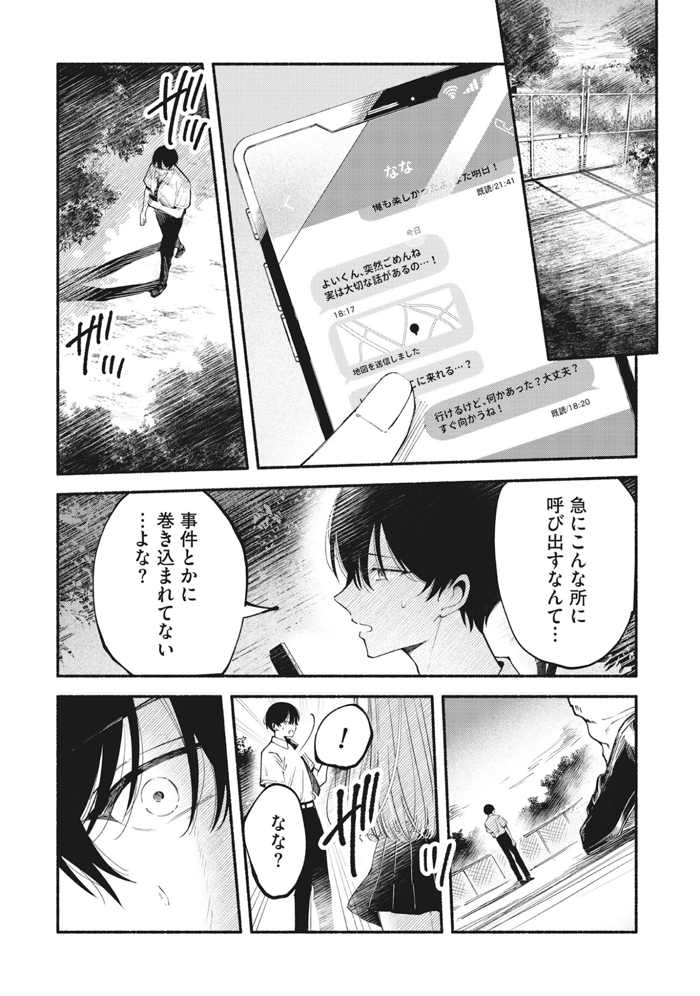 Kawaii Shinigao Ni Miserarete Chap 1 - Pic 28