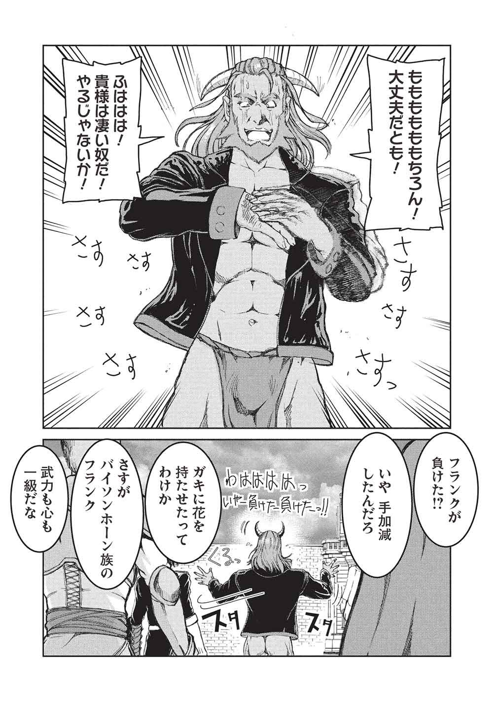 AROUND 40 OSSAN WA SLOW LIFE NO YUME WO MIRU KA? Chapter 37 - Page 7