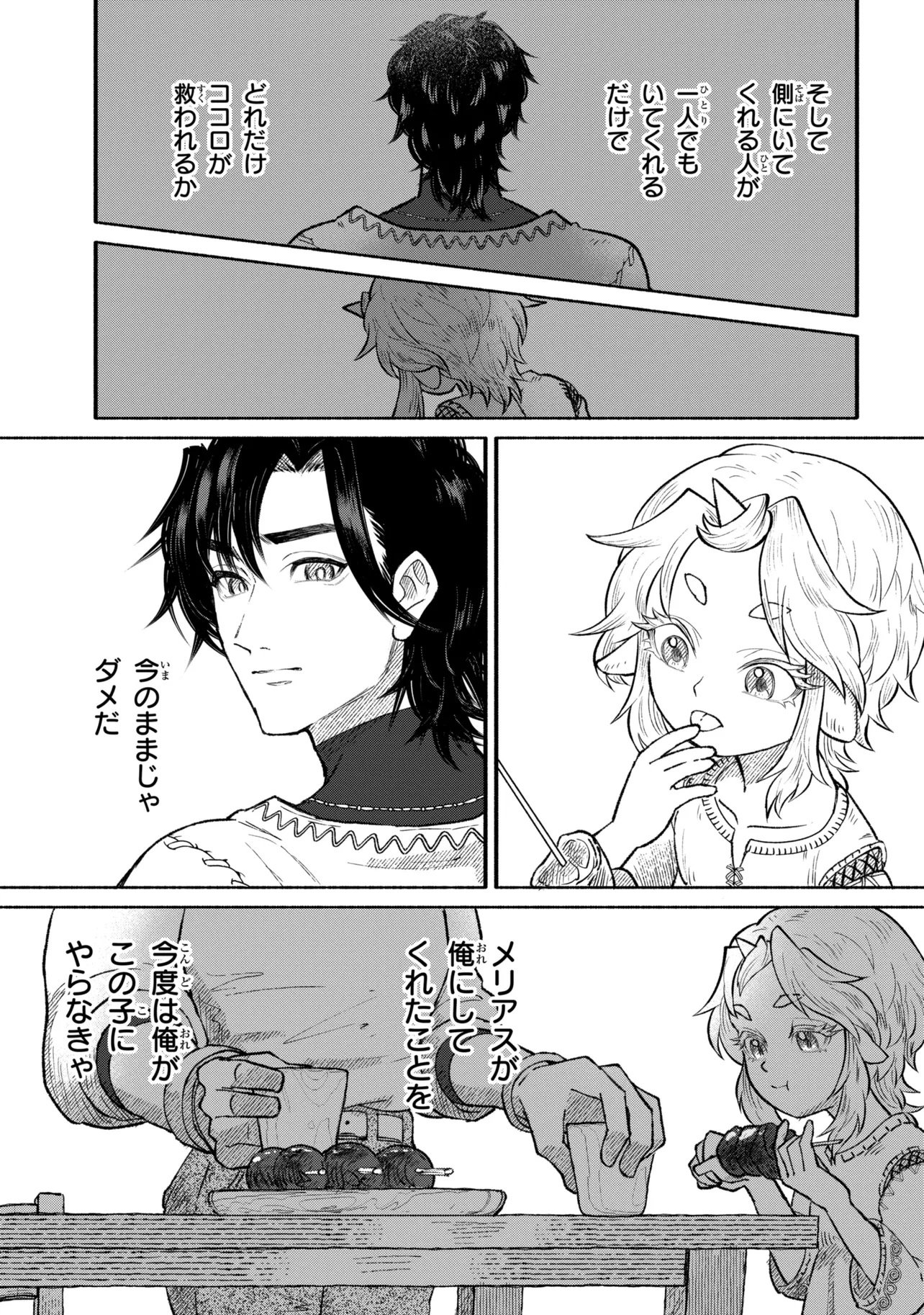 BASTION NO SHOKUTAKU Chapter 1 page 49 - nihonkuni.com