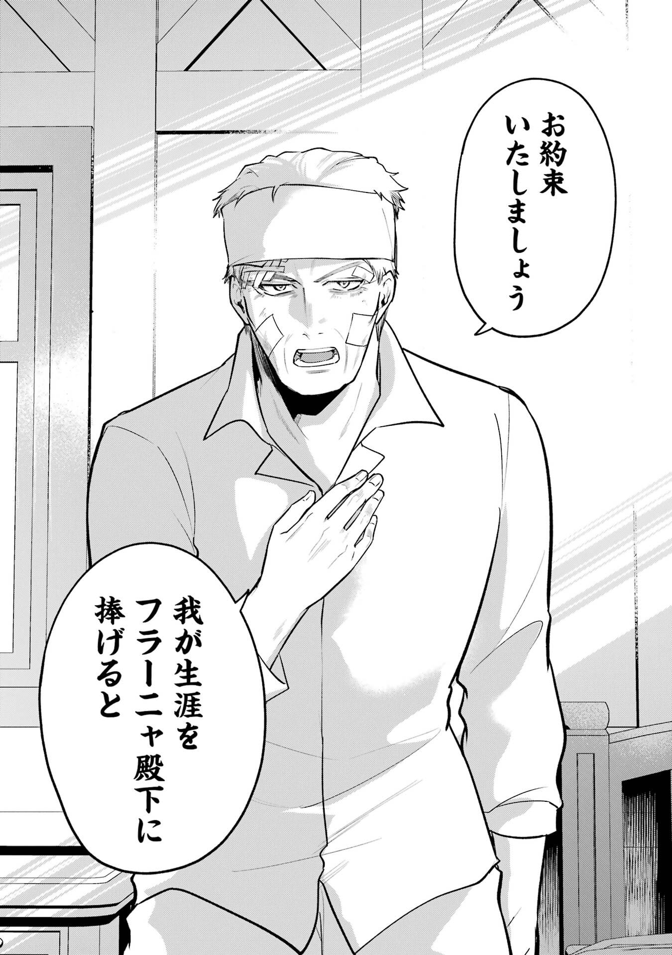 SOUDA, BAIKOKU SHIYOU: TENSAI OUJI NO AKAJI KOKKA SAISEI JUTSU - RAW Chapter 66 page 54 - nihonkuni.com