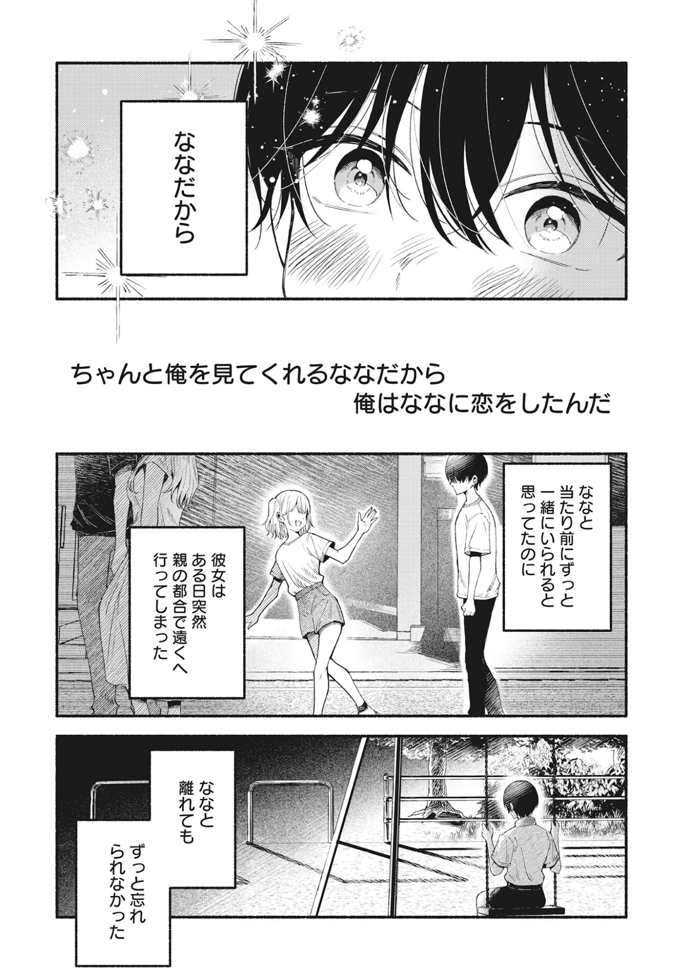 Kawaii Shinigao Ni Miserarete Chap 1 - Pic 12