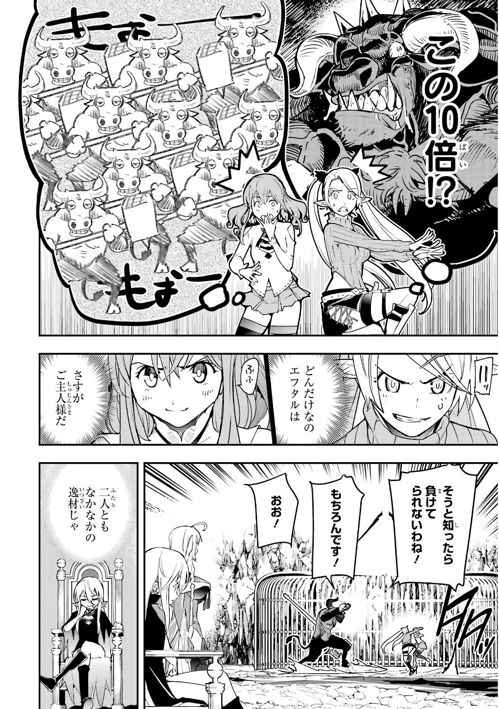 THE UNSUCCESSFUL YET ACADEMICALLY UNPARALLELED SAGE ~A CHEATING S-RANK SORCERER’S POST-REBIRTH ADVENTURER LOG~ Chapter 19 page 22 - nihonkuni.com
