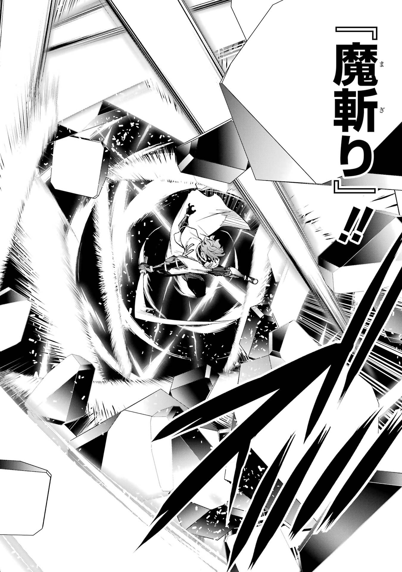 THE UNSUCCESSFUL YET ACADEMICALLY UNPARALLELED SAGE ~A CHEATING S-RANK SORCERER’S POST-REBIRTH ADVENTURER LOG~ Chapter 24 page 42 - nihonkuni.com
