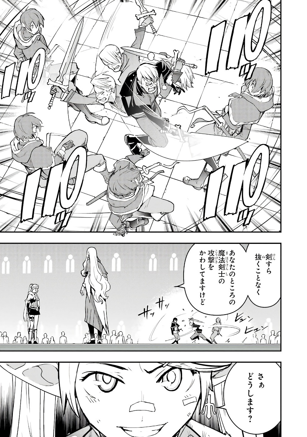 THE UNSUCCESSFUL YET ACADEMICALLY UNPARALLELED SAGE ~A CHEATING S-RANK SORCERER’S POST-REBIRTH ADVENTURER LOG~ Chapter 19 page 59 - nihonkuni.com