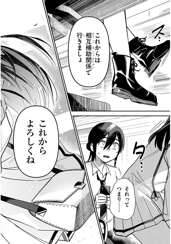 "O-AITE WA IPPAN NO KATA DESU" Chapter 1 page 62 - nihonkuni.com