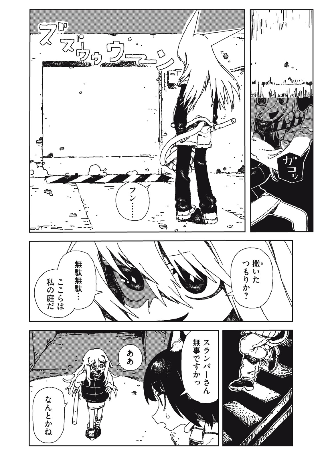 POPPIN POPPIN PENALTY Chap 1 - Pic 44