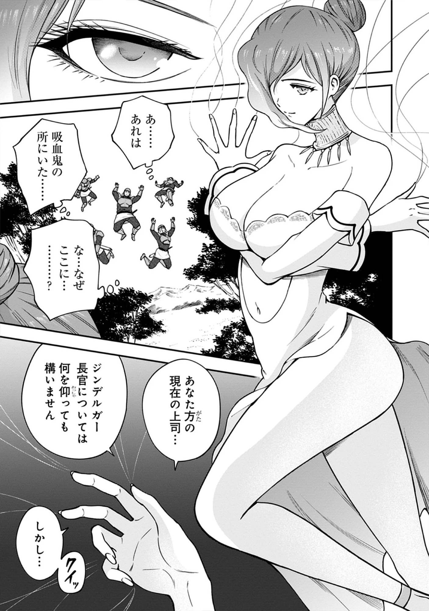 Majutsu no Hate wo Motomeru Dai Majutsushi: Madou wo Kiwameta Ore ga Sanhyakunengo no Gijutsu Kakushin wo Kitai Shite Tensei Shitara, Kanashiku Naruhodo Taika Shiteita...... Chap 8.1 - Pic 5