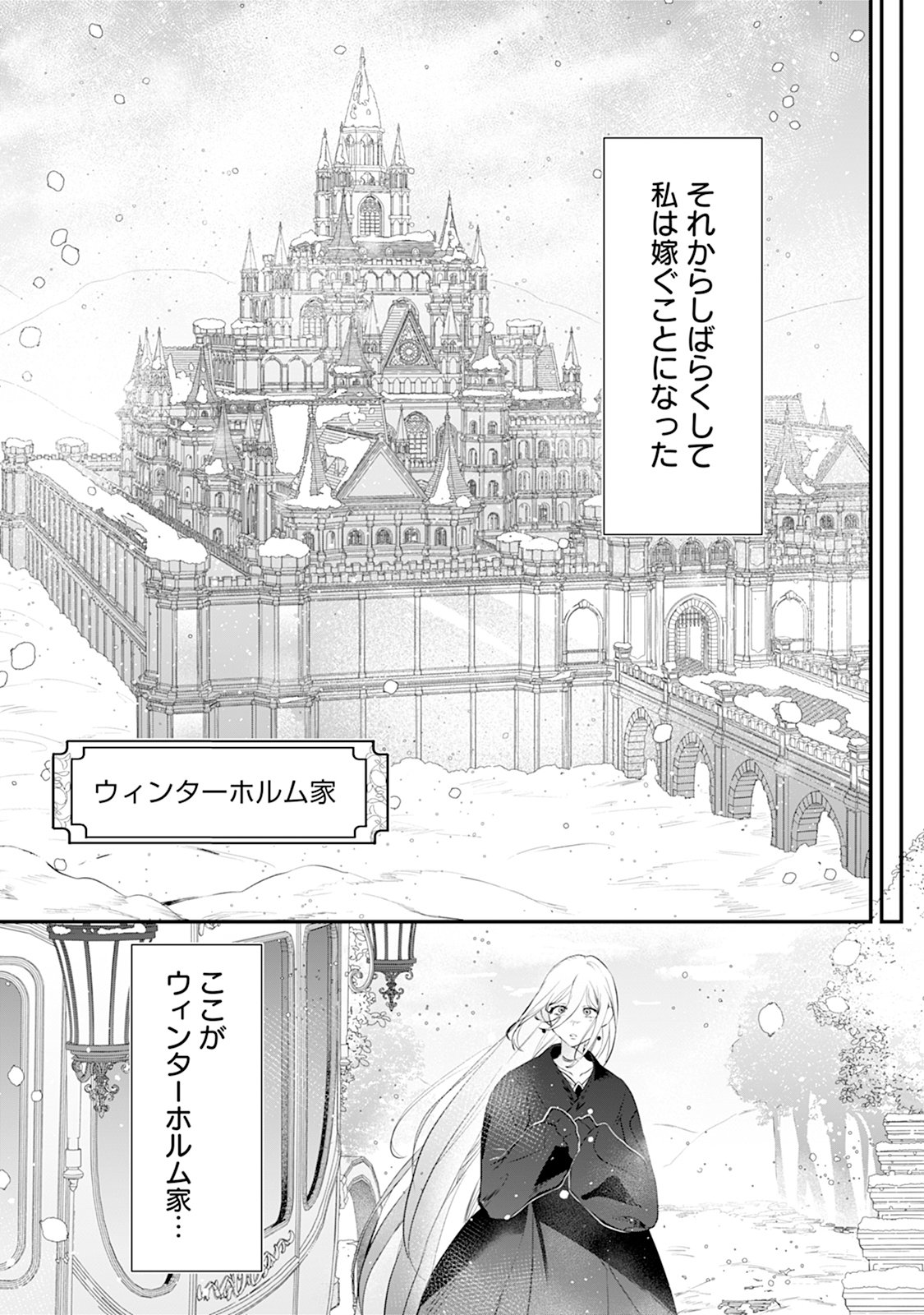 REIKETSU HENKYOUHAKU WO WATASHI NO HI-MAHOU DE TORO-TORO NI SHITE MISEMASU WA ~GOKKAN NO CHI DE HAJIMARU DEKIAI SEIKATSU~ Chap 1 - Pic 11