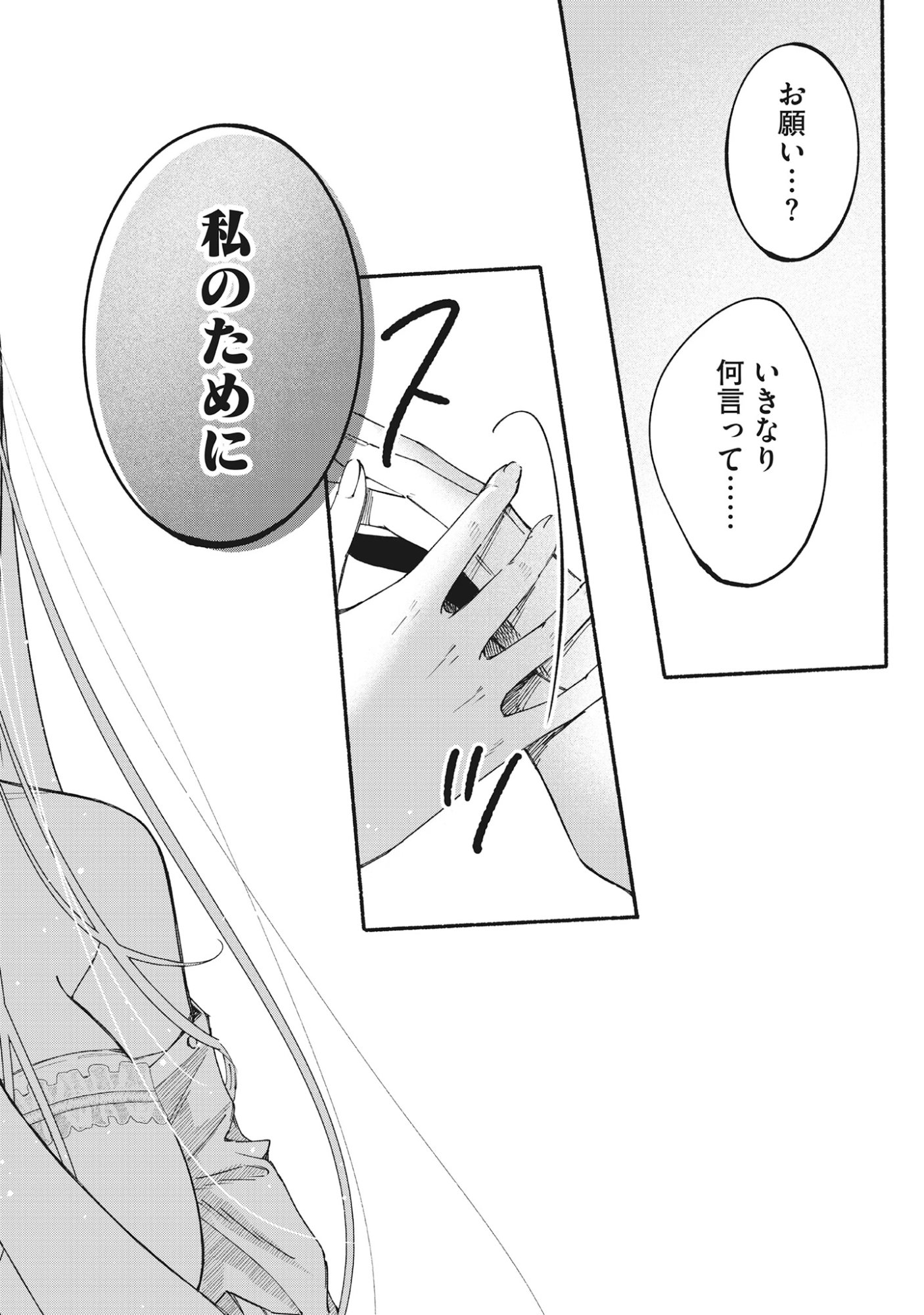 Kawaii Shinigao Ni Miserarete Chap 1 - Pic 30