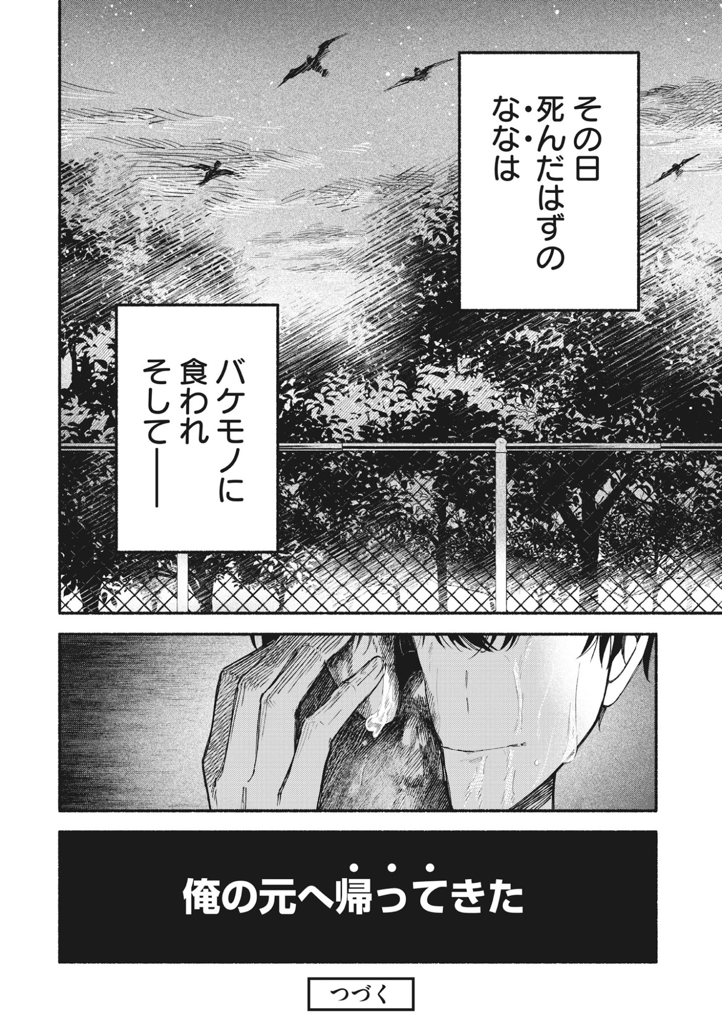 Kawaii Shinigao Ni Miserarete Chap 1 - Pic 54